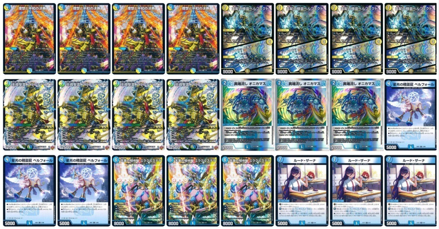 デュエルマスターズ デッキNo.A44 赤白アーマードデッキ！ デュエル