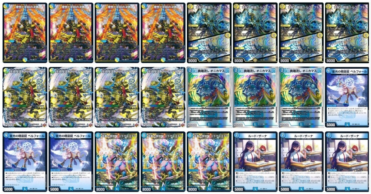 デュエルマスターズ トリーヴァアルファディオスデッキ デュエルマスターズ トリーヴァアルファディオス デッキ - メルカリ