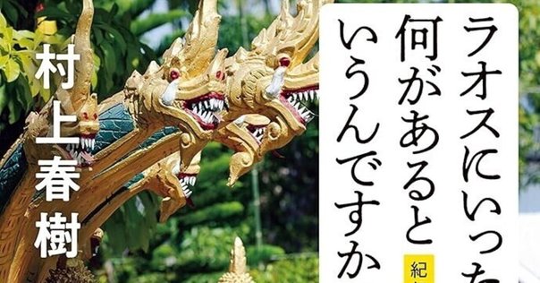 読書人間📚『回遊人』吉村萬壱/正直な人へ｜murata