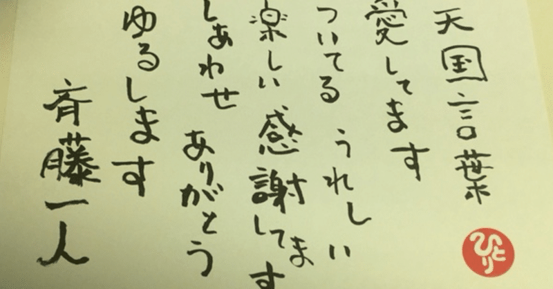 言葉で人生好転 幸せな小金持ちから遠ざかる 絶対に使ってはいけない地獄言葉 相澤卓也 癒しボイス ゆでたまご肌 Note