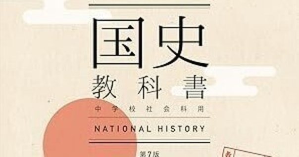 日本法制史講義 公法篇 (講談社学術文庫 2826)」中田 薫｜うえぽん