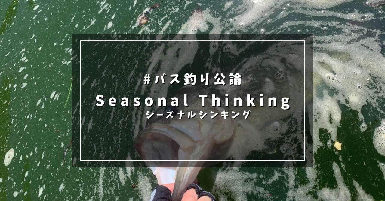 The Law of Prime Locations｜Toshiaki Mikawa｜エンズヴィル代表の誤釣錯誤