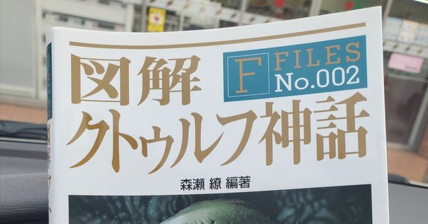 伊藤典夫評論集成』伊藤典夫（国書刊行会）｜加藤弘一
