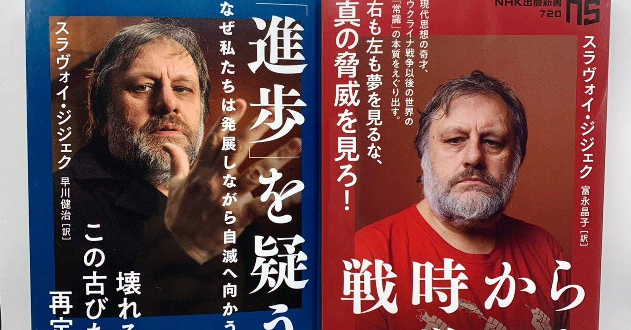 読書メモ】「進歩」を疑う: なぜ私たちは発展しながら自滅へ