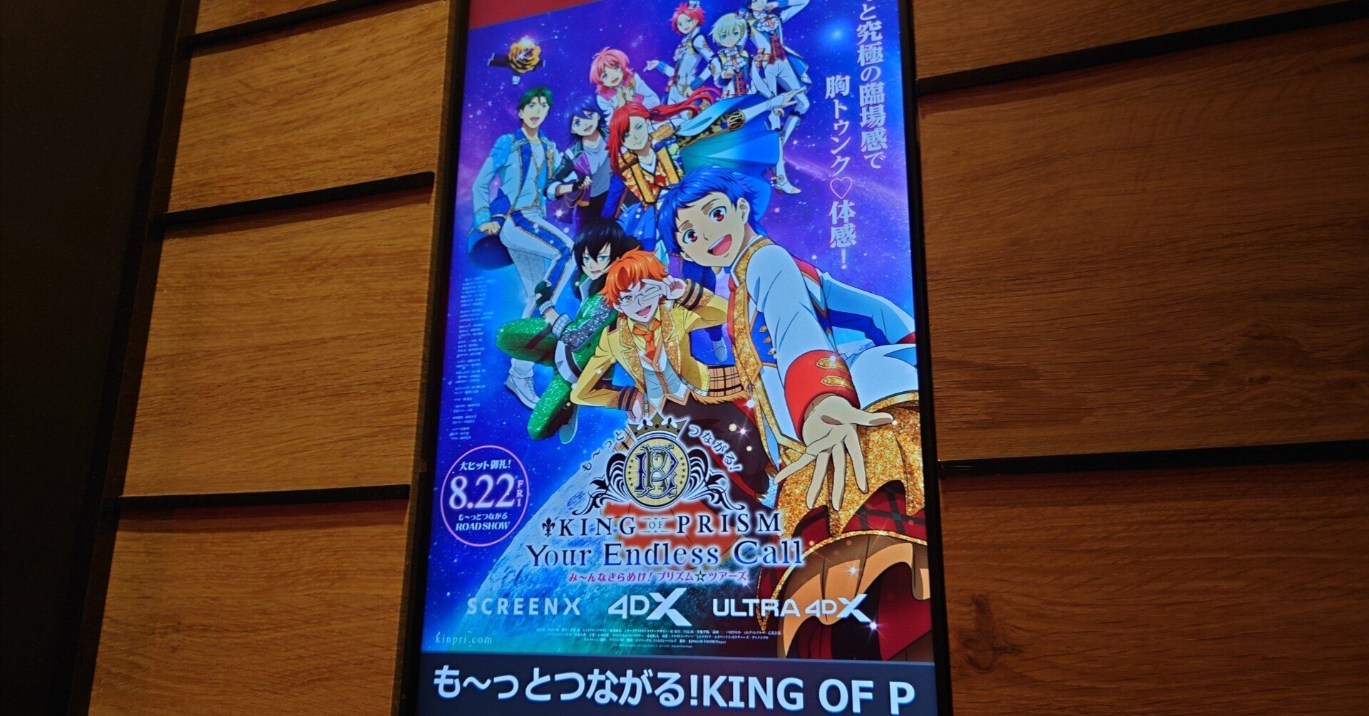 キンプリ キンツア　第5弾特典未開封セット キンプリ キンツア 第5弾特典未開封セット
