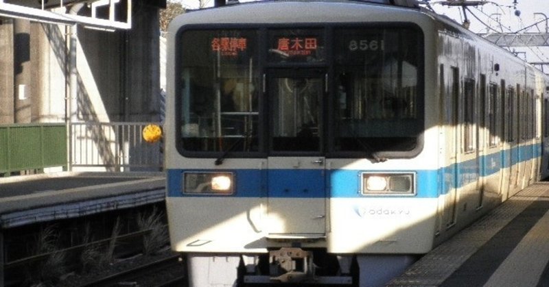小田急のダイヤ改正 合理的だが釈然としないのはなぜ A Valley S Noting Note
