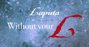 光と希望に満ちたakiさんとの再会！継続宣言も飛び出したLaputa 21年