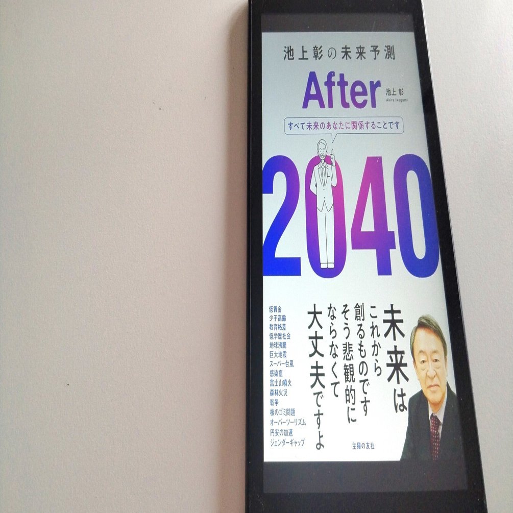 (未使用･未開封品)　緊急! 池上彰と考える“巨大地震&quot; その時命を守るために…  Vol.1 [DVD] kmdlckf Amazon.co.jp: 緊急! 池上彰と考える“巨大地震