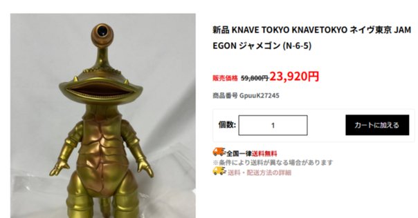 一万円程度で購入。未使用です傷はありません名前を書いた部分を塗り潰しました うにp on X: 
