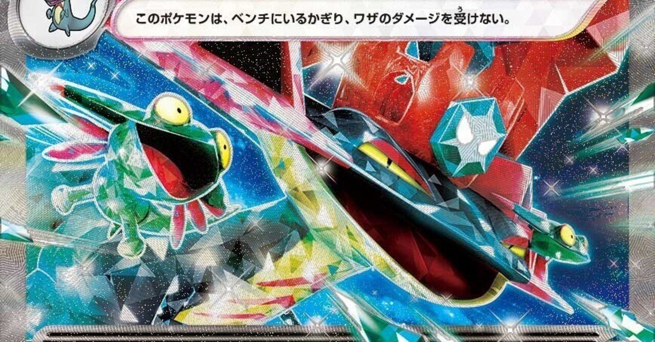 新環境ドラパルト解説(三沢杯参加備忘録)｜hatamo