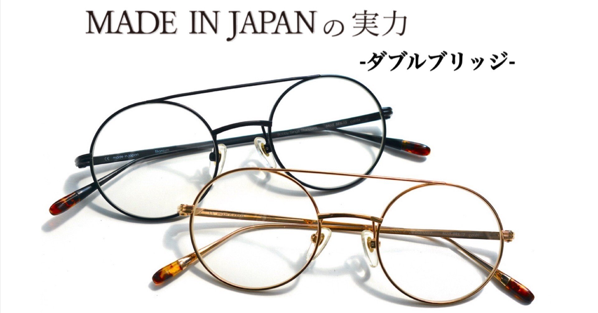 bobby sings standard ダブルブリッジラウンド ブラウン MADE IN JAPANの実力 〜ダブルブリッジ〜 Bobby Sings Standard