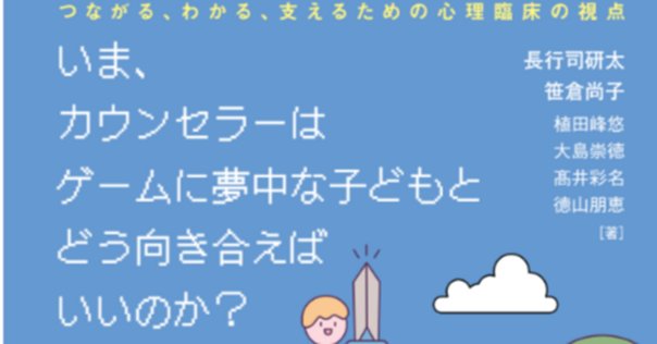 ゲームの歴史 1〜3』 / 岩崎夏海, 稲田豊史 （残念な本と残念な