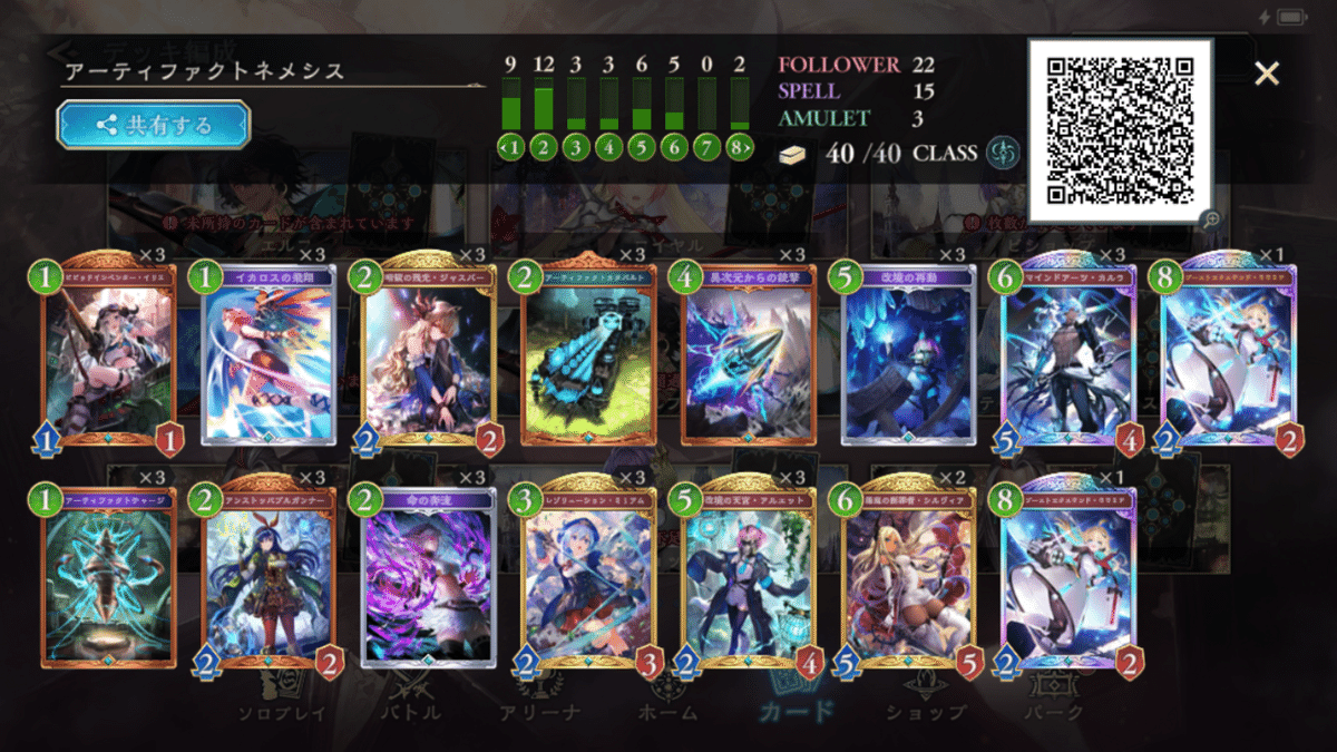 インフィニティエボルブダイヤモンド維持ネメシス〜神、イカ、AF