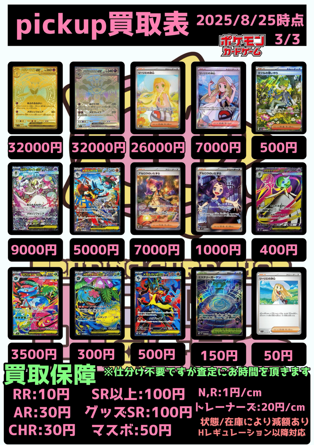 ポケモン - マイケル　15口　中間賞　リピ割 状態A-〕スカル団ごっこピカチュウ【P】{013/SM-P}