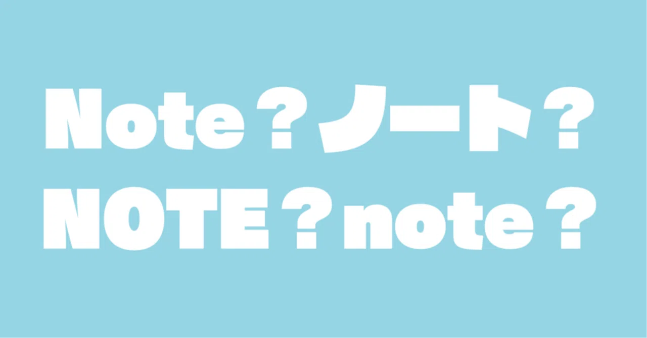 見出し画像
