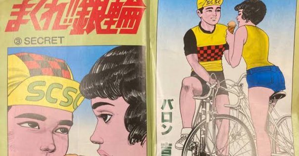 福本伸行『福本伸行自撰短編集➀［あの人のトランペット