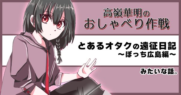佐久間一行さん　denim no KADOZUKI SAN 佐久間宣行ANN0 050531 ～仕事がピークのアクション佐久間、三宅