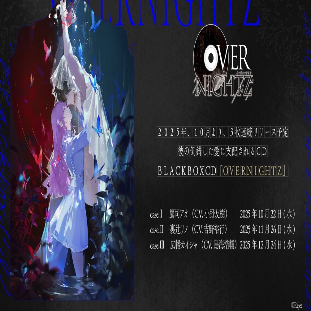 OVERNIGHTZ 生放送決定のお知らせ【Rejet】｜【Rejet】OVERNIGHTZ公式