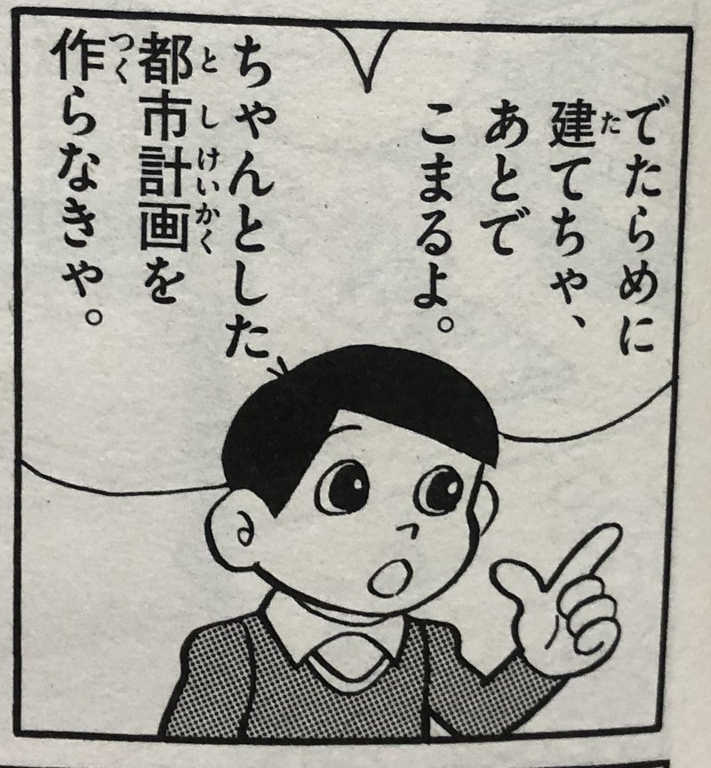 ドラえもん傑作集が傑作揃いなので読もう その2 ワンダ 毒蝮ワン太夫 Note