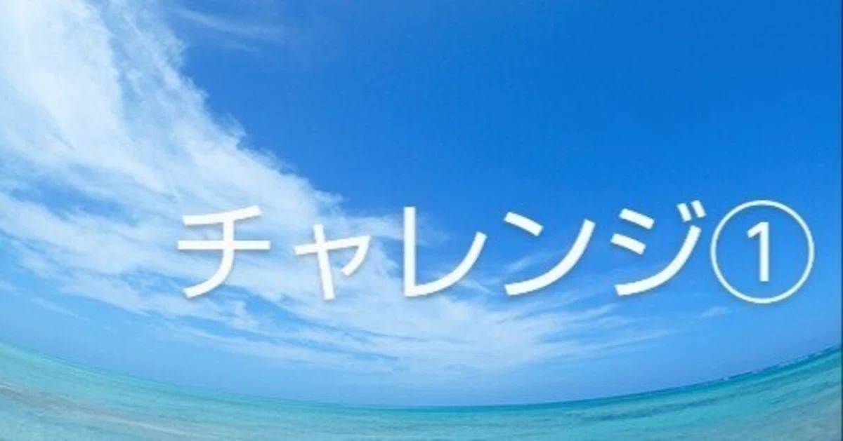 見出し画像