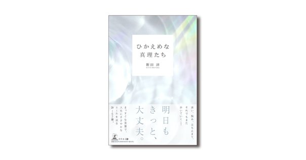 製本した本の紹介『純粋思考物体』｜渡邉製本株式会社