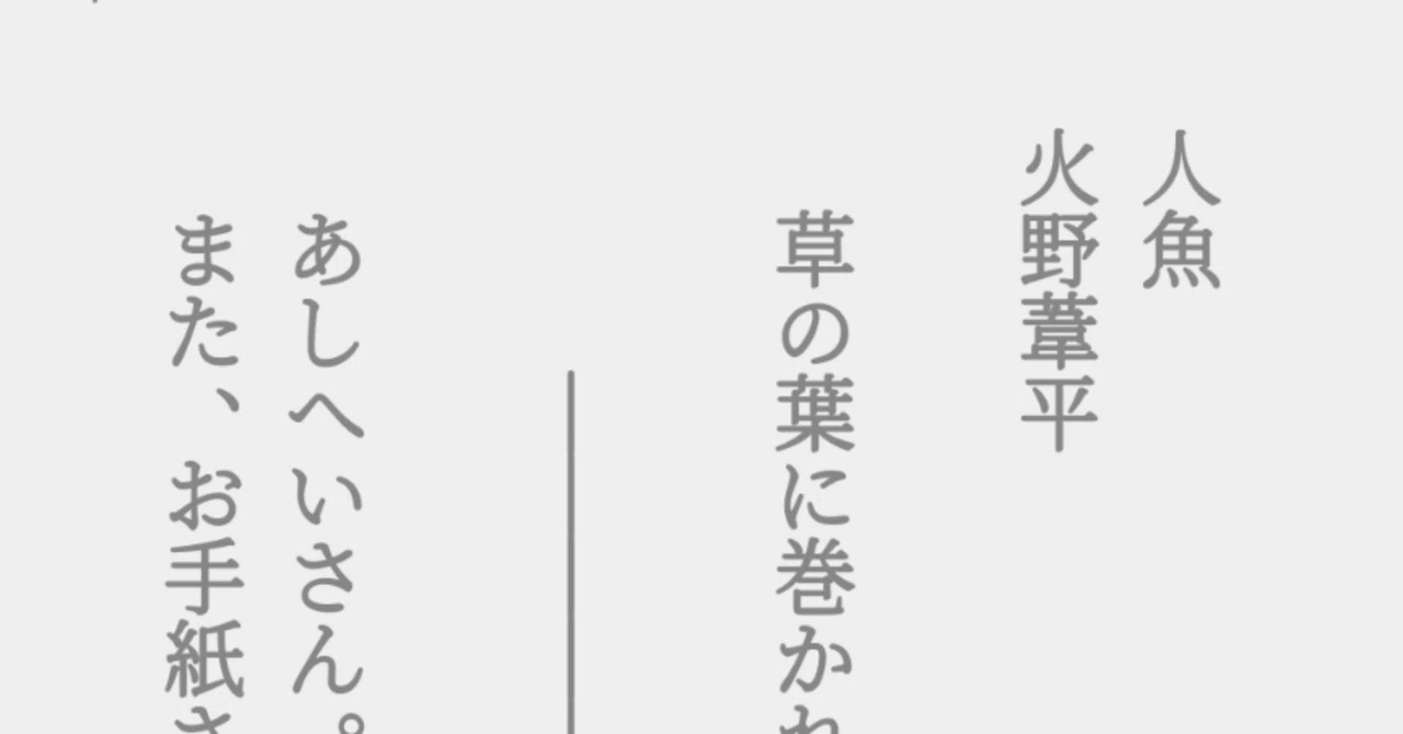 糞尿譚（ふんにょうたん） 火野葦平（あしへい）1951年新潮社文庫版二
