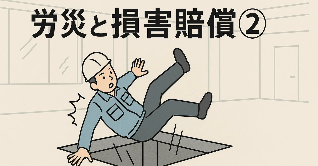 [Workers' Compensation and Damages Part 2] What is the Duty of Safety ...
