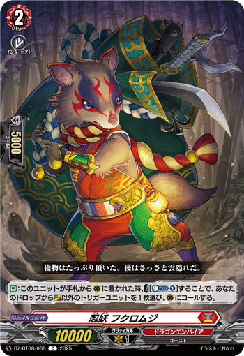 怒涛の敗北″実質0-4バヴサーガラ」ヴァンガード VG｜ふぉるてぃん