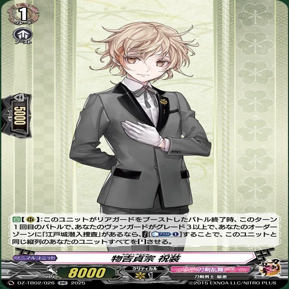 ヴァンガード】8/21 どこヴァン カード情報｜フライハイト@ゲーム部