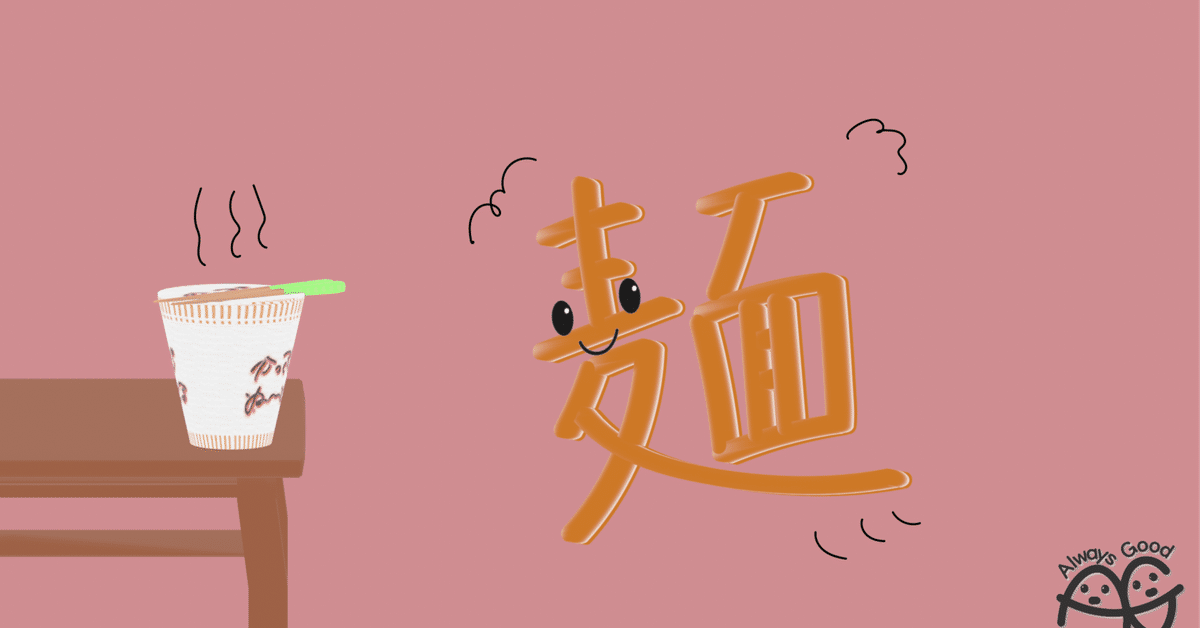 うごもじのまんが!8/25 うごもじのまんが!8/25