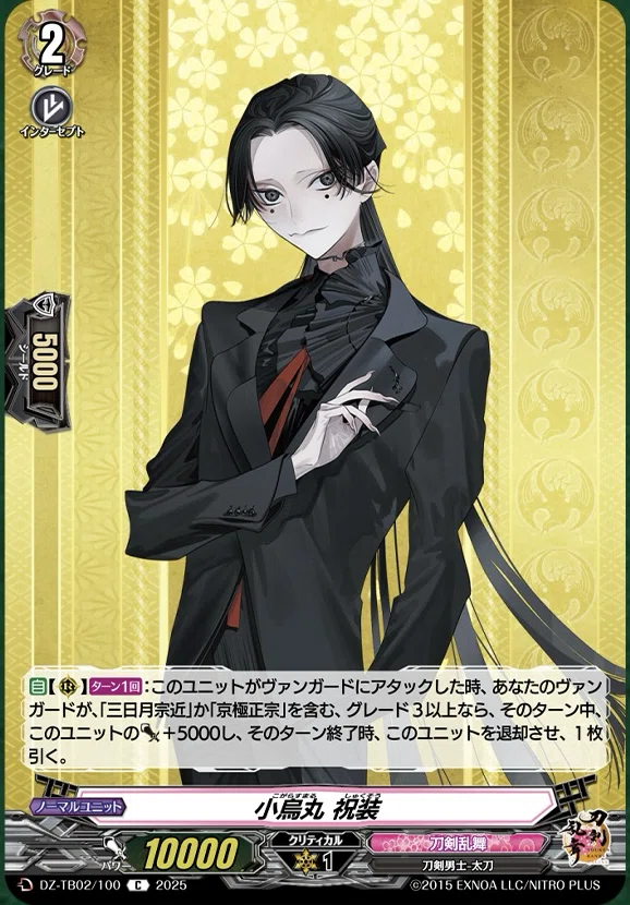 ヴァンガード 刀剣乱舞 京極正宗 江戸城潜入調査 デッキ 京極正宗 祝装 ヴァンガード 刀剣乱舞 京極正宗 江戸城潜入調査 デッキ 京極正宗 祝装