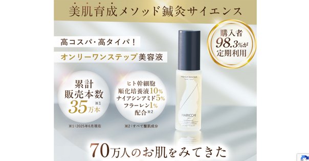 ヒト脂肪細胞順化培養液エキス　バイブルグロスファクターハーブエッセンス200ml Bible GLOSS FACTOR バイブルグロスファクター ハーブエッセンス