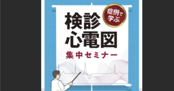 脳波判読オープンキャンパス 誰でも学べる7STEP 41-Sq09PImL.jpg_BO30,255,255,
