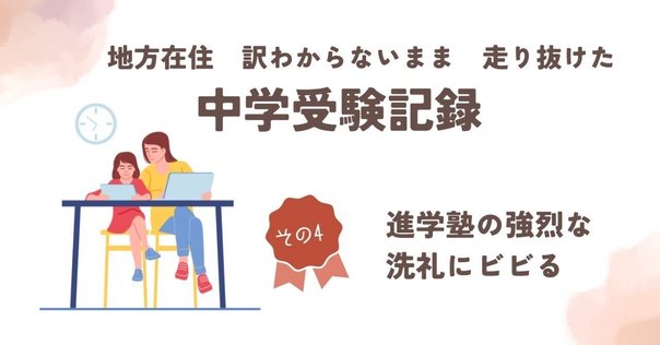 小5の娘が2025年浦和明の星中入試問題を解いてみた。【SAPIX α1