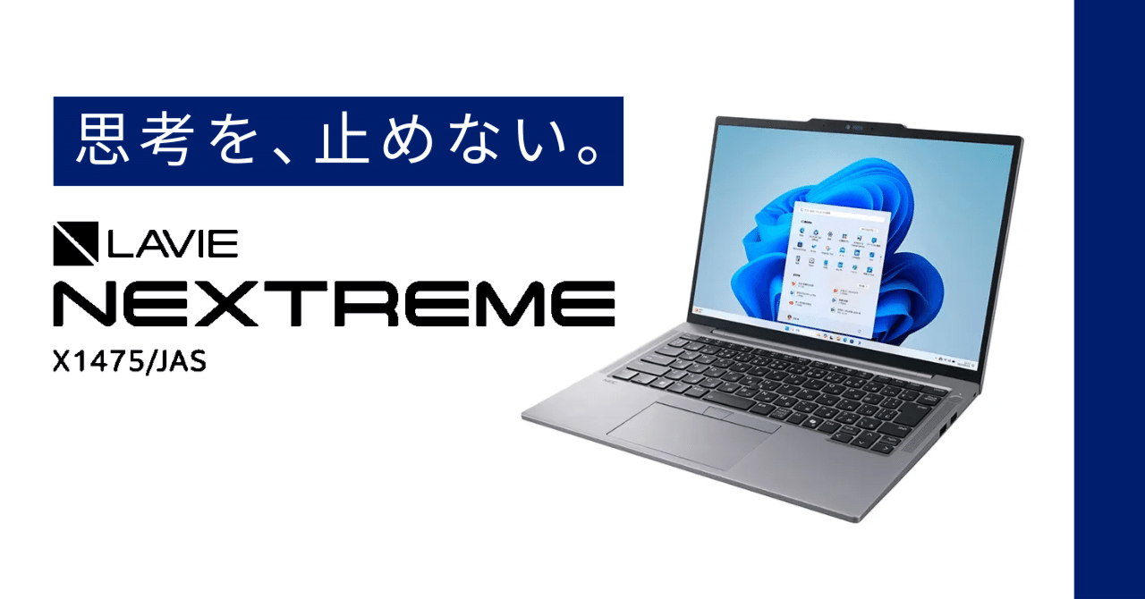 タイパ革命】マウスもタッチパッドももう古い？ NEC PCが提案する「手