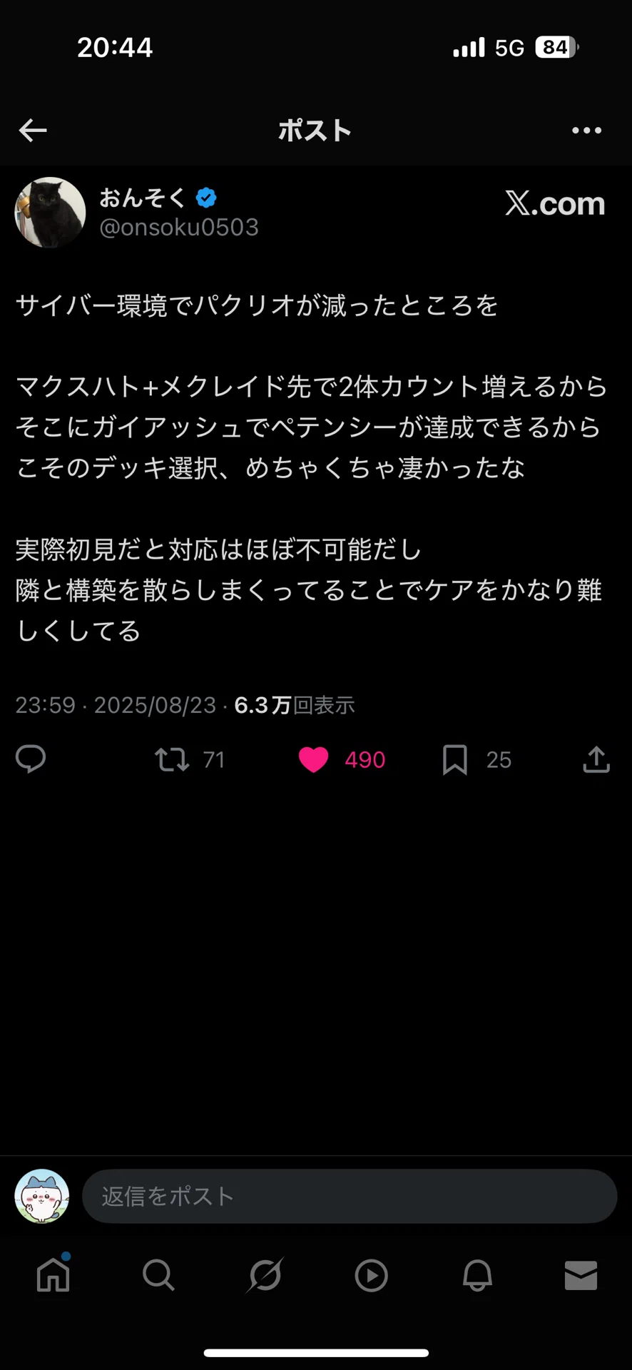 超cs大阪調整録｜lil patinkAss
