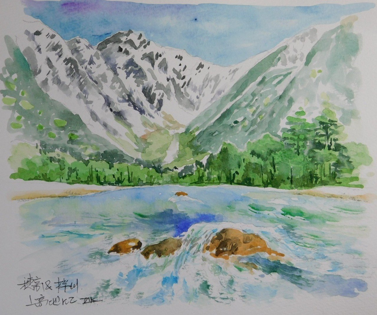 71.「梓川からの穂高」髙橋一善 油絵 71.「梓川からの穂高」髙橋一善 油絵