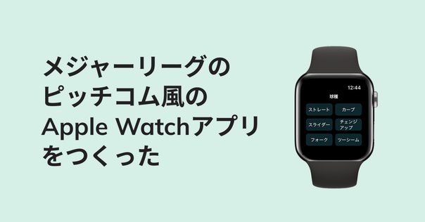 パルススローを使いこなそう！｜ドライブライン ベースボール