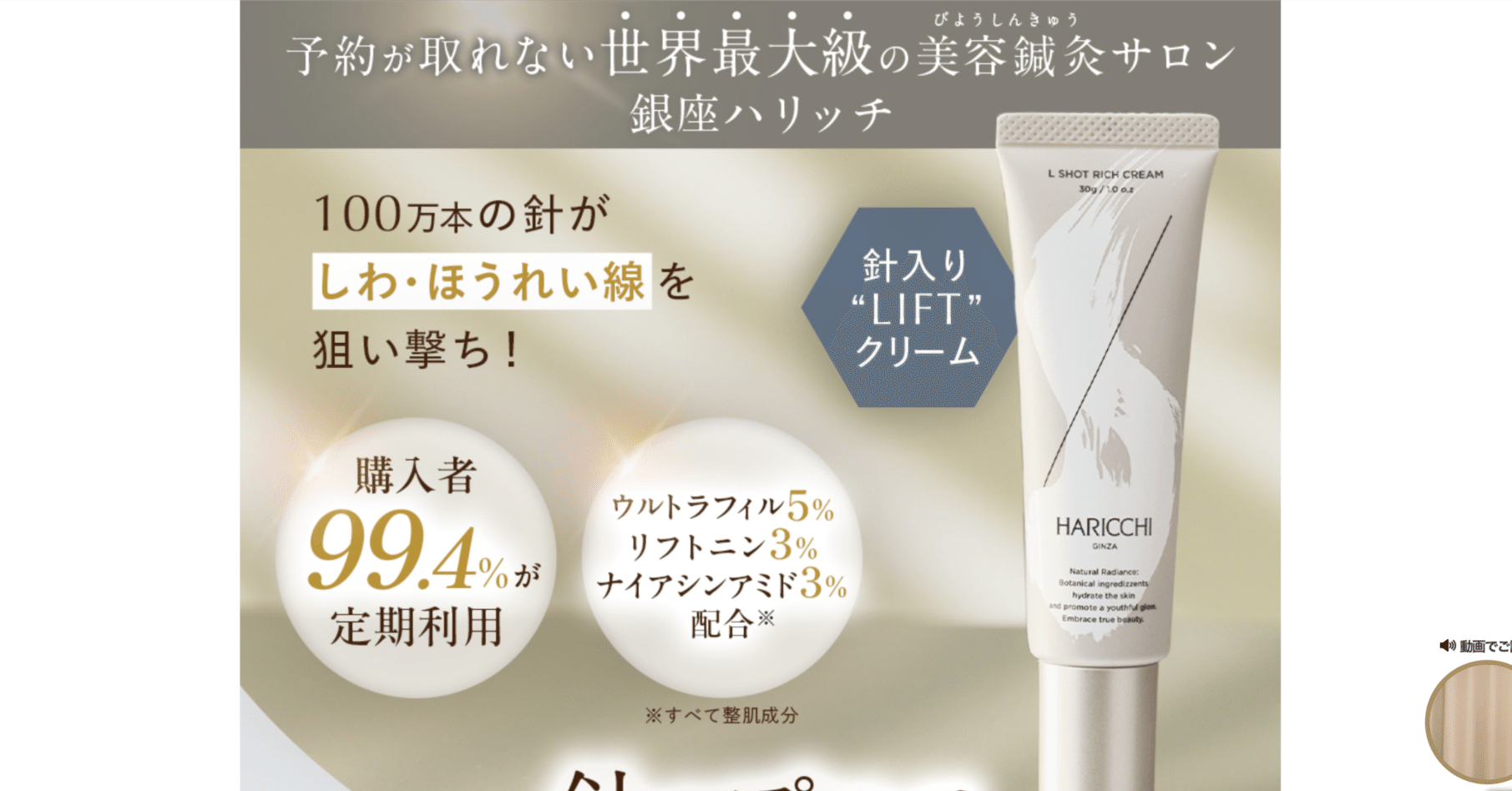 ハリッチ ハリッチ Lshot rich cream リッチクリーム おまけ付き Lshot