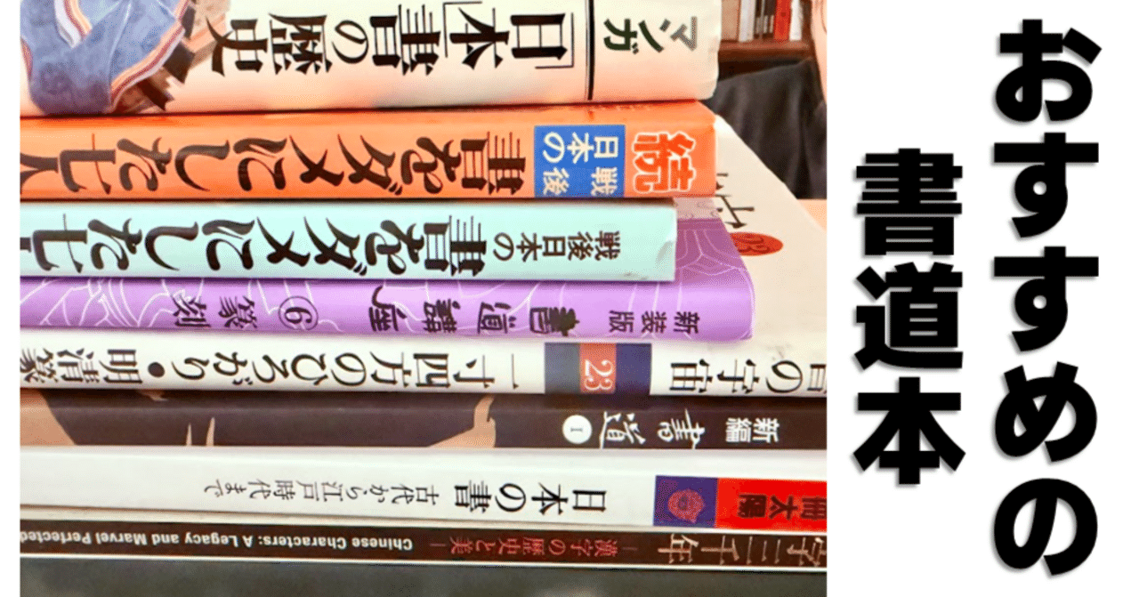 日本書道大系 9冊　書道 日本書道大系 9冊 書道｜日本書道大系 9冊 書道 おすすめ