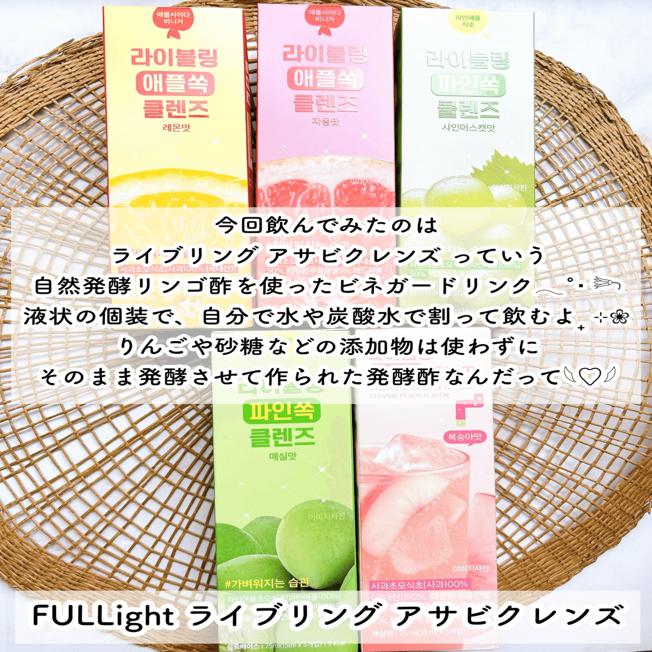 FULLight（フルライト）ライブリング アサビクレンズ｜つきなか