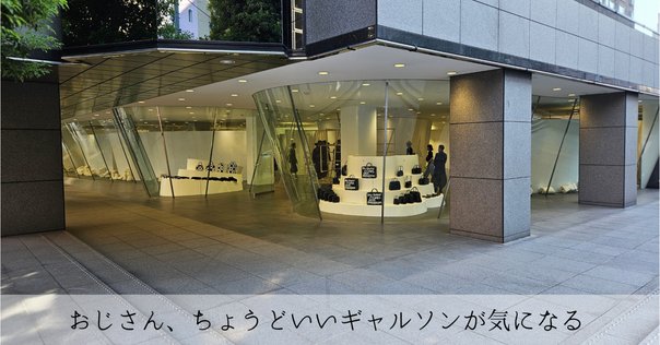 01ss COMME des GARCONS SHIRT 縮絨ジャケット シャツ OldCityBoy的「ファッション」講義] COMME des GARÇONS SHIRTの