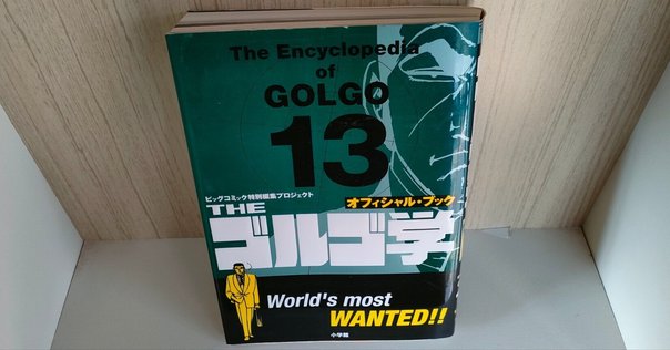 ゴローズ vol.1 vol.2 vol.3 2025年最新】ゴローズ大全3の人気アイテム - メルカリ