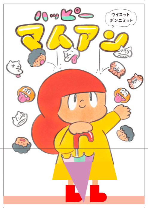 タムくんのこだわりが詰まった表紙-ハッピーマムアン制作日記その6