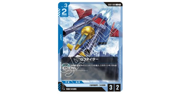 ガンダムカードゲーム　赤青　パーツ　クシャトリヤ等 クシャトリヤ/U【赤】《UNIT》 GD01-051 販売ページ｜ガンダム