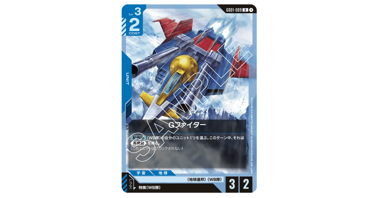 アグロ対策予定が・・・。＃ガンダムカードゲーム｜アベル