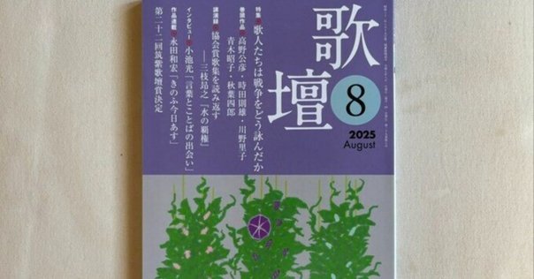 木俣修　短歌　短冊 木俣修 短歌 短冊 木俣修 人間主義短歌の背景(古玉從子