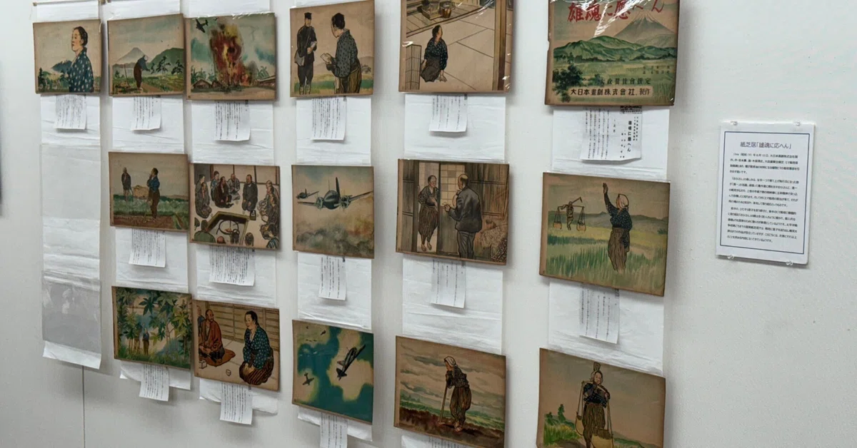 第9回展示会報告（中）「戦前80年展ー戦後80年の今、あえて戦前80年