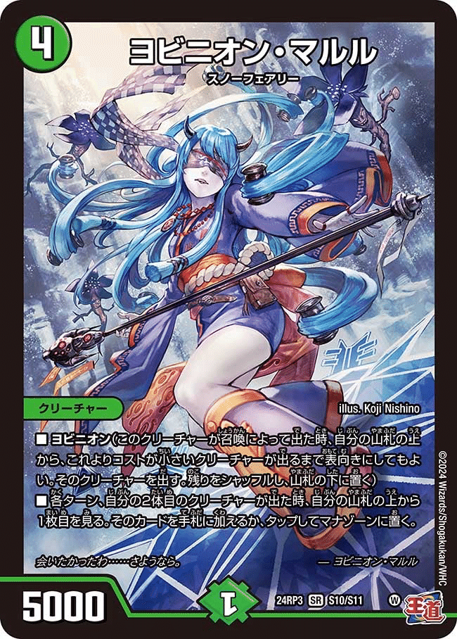 デュエマ　月ノ美兎デッキ　公式4✖️10フルホイル デュエマ 月ノ美兎デッキ 公式4✖️10フルホイル Amazon.co.jp