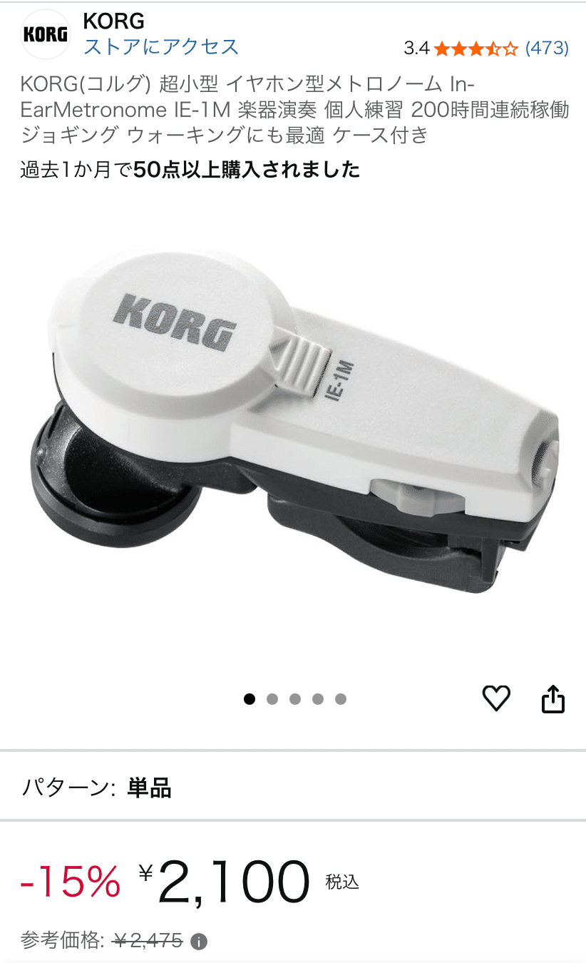 次の釣りの目標、メトロノームでエリアトラウトのカウントを学びたい話